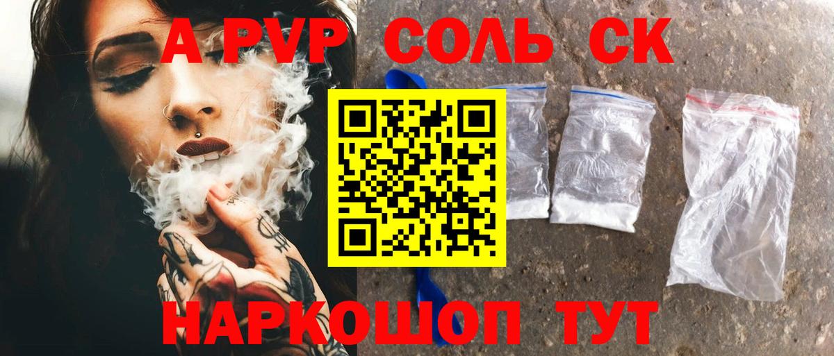 Alfa_PVP крисы CK  Alpha PVP VHQ  Alpha-PVP крисы CK  Alpha PVP  Вход с VPN  Красноуфимск 
