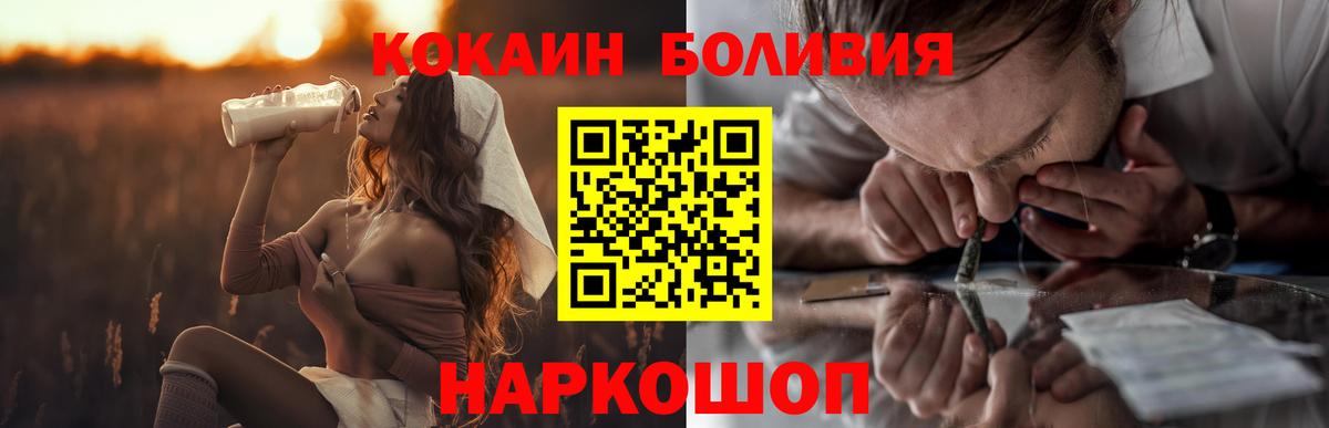 Кокаин FishScale Красноуфимск