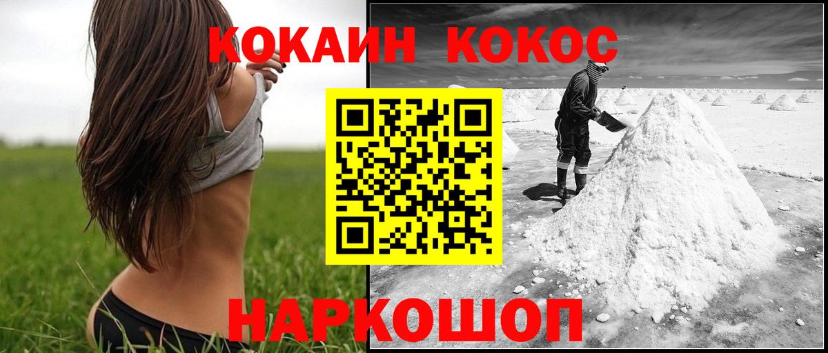 Красноуфимск  Cocaine FishScale  COCAIN 98%  Вход с VPN 