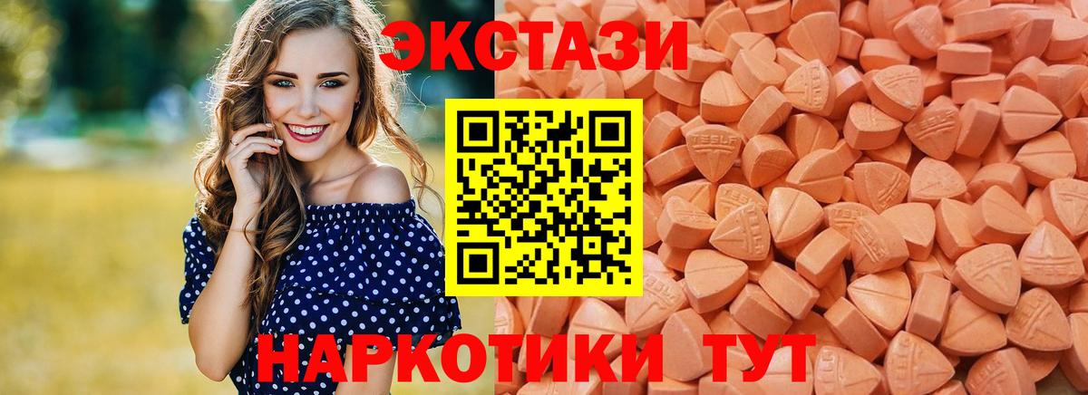 Красноуфимск  Ecstasy  Ecstasy 300 mg  hydra ссылки  ЭКСТАЗИ XTC  Вход с VPN 