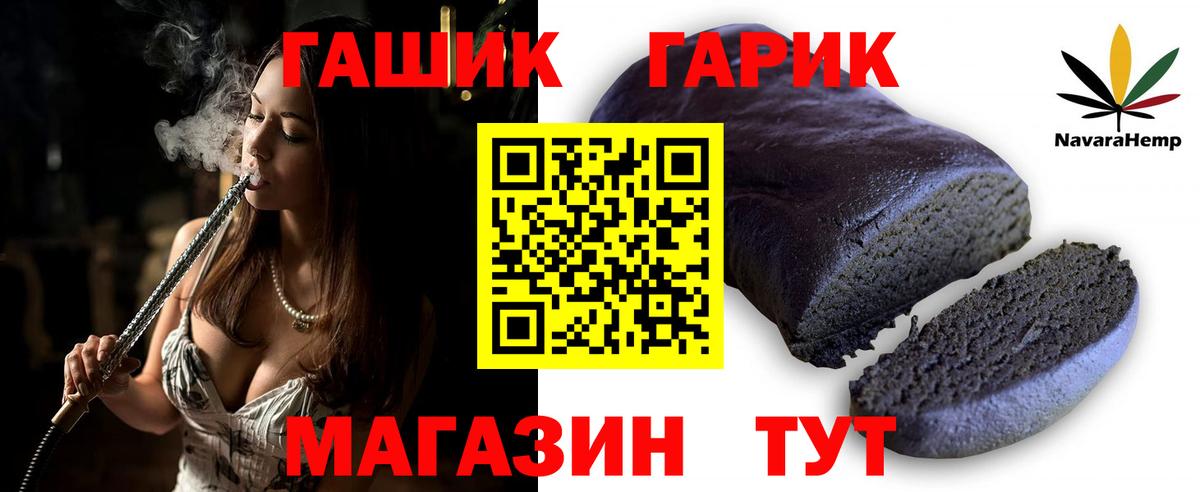 ГАШИШ гашик Красноуфимск