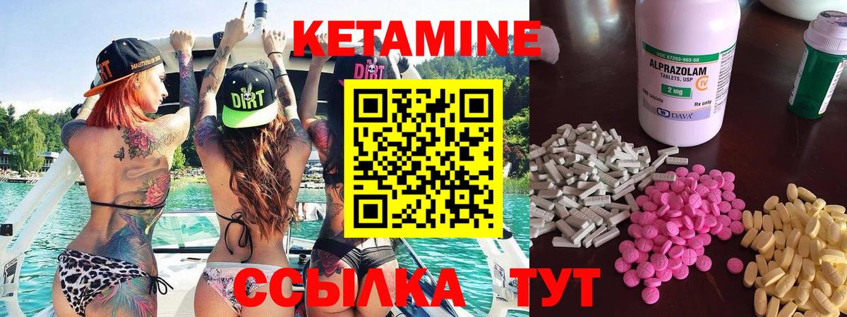 Кетамин VHQ  Вход с VPN  Красноуфимск 