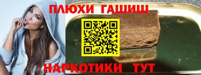 синтетический гашиш Бузулук