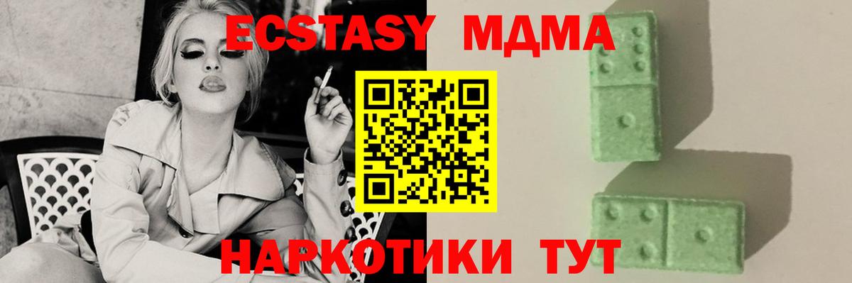 МДМА молли  Вход с VPN  МДМА кристаллы  Красноуфимск 