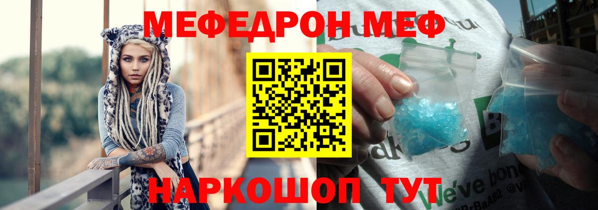 Меф  Меф кристаллы  Вход с VPN  Красноуфимск  Меф мука 