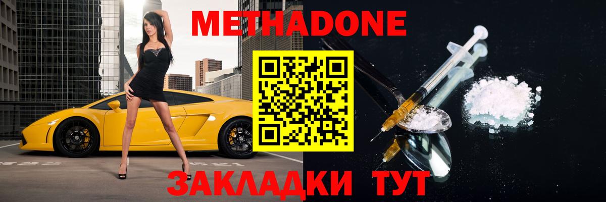 МЕТАДОН мёд  Вход с VPN  Красноуфимск  МЕТАДОН VHQ 