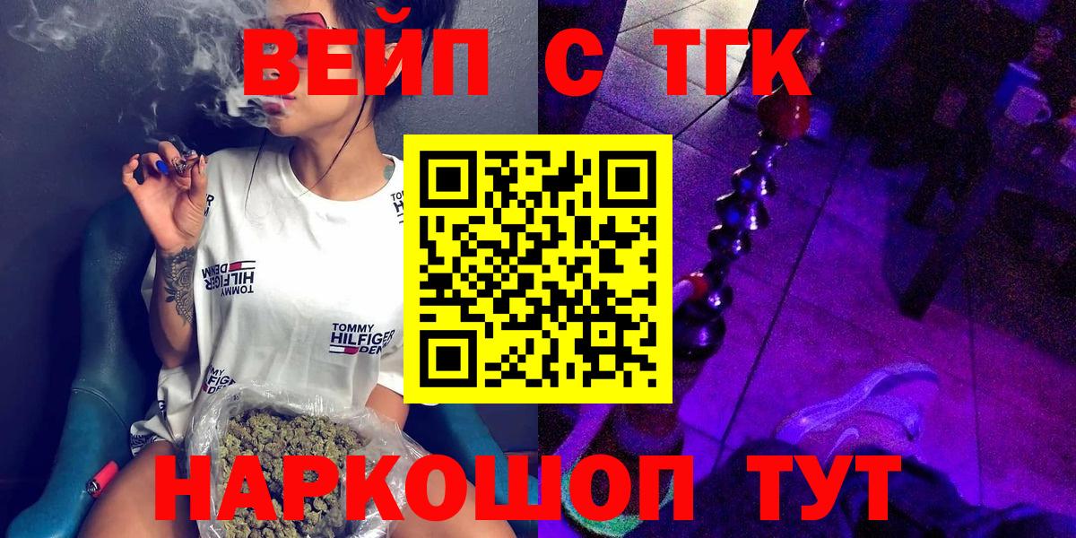 Красноуфимск  Дистиллят ТГК THC oil  Вход с VPN 