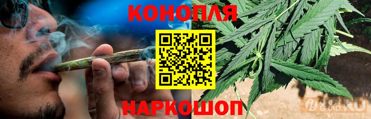 Красноуфимск  Конопля MAZAR  Бошки Шишки AK-47  Каннабис ГИДРОПОН  Вход с VPN 