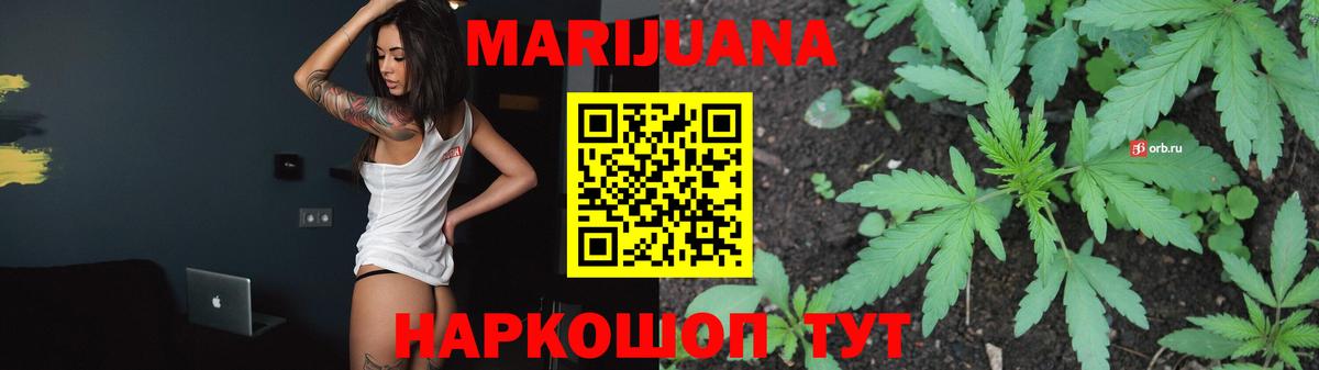 Шишки марихуана THC 21% Красноуфимск